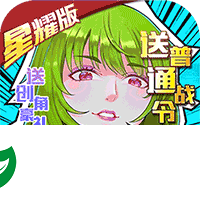 驭灵师星耀版下载_驭灵师至尊版下载-