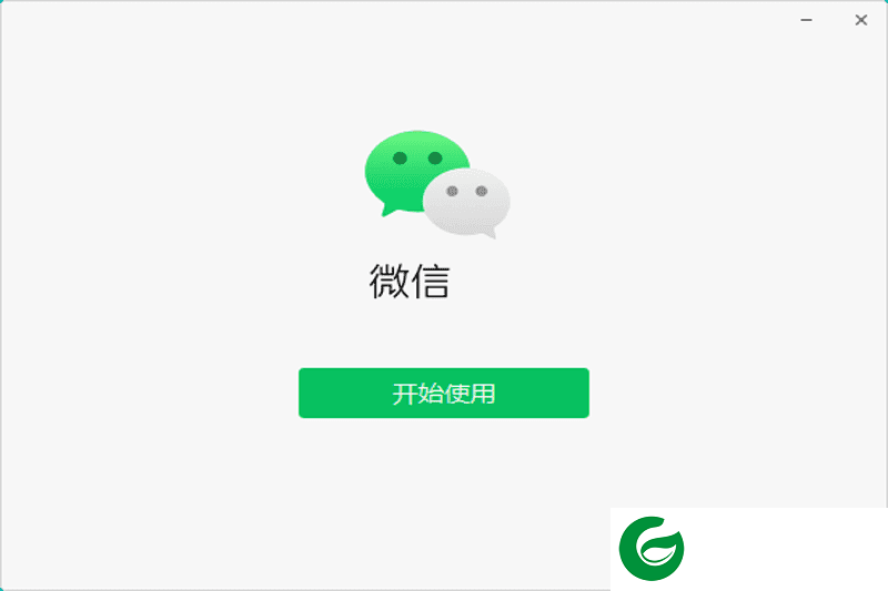 电脑版微信下载地址_电脑版微信最新版下载