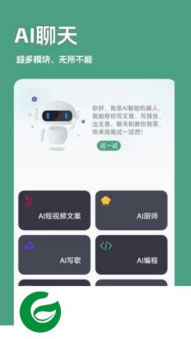 一键文章生成器免费使用下载-一键文章生成器下载安卓版v3.0.101A