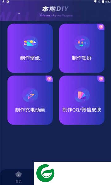 星空透明壁纸下载免费_星空透明壁纸下载最新版