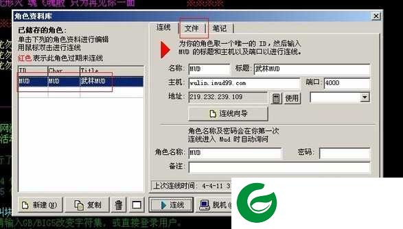 zMUD下载-zMUD客户端下载