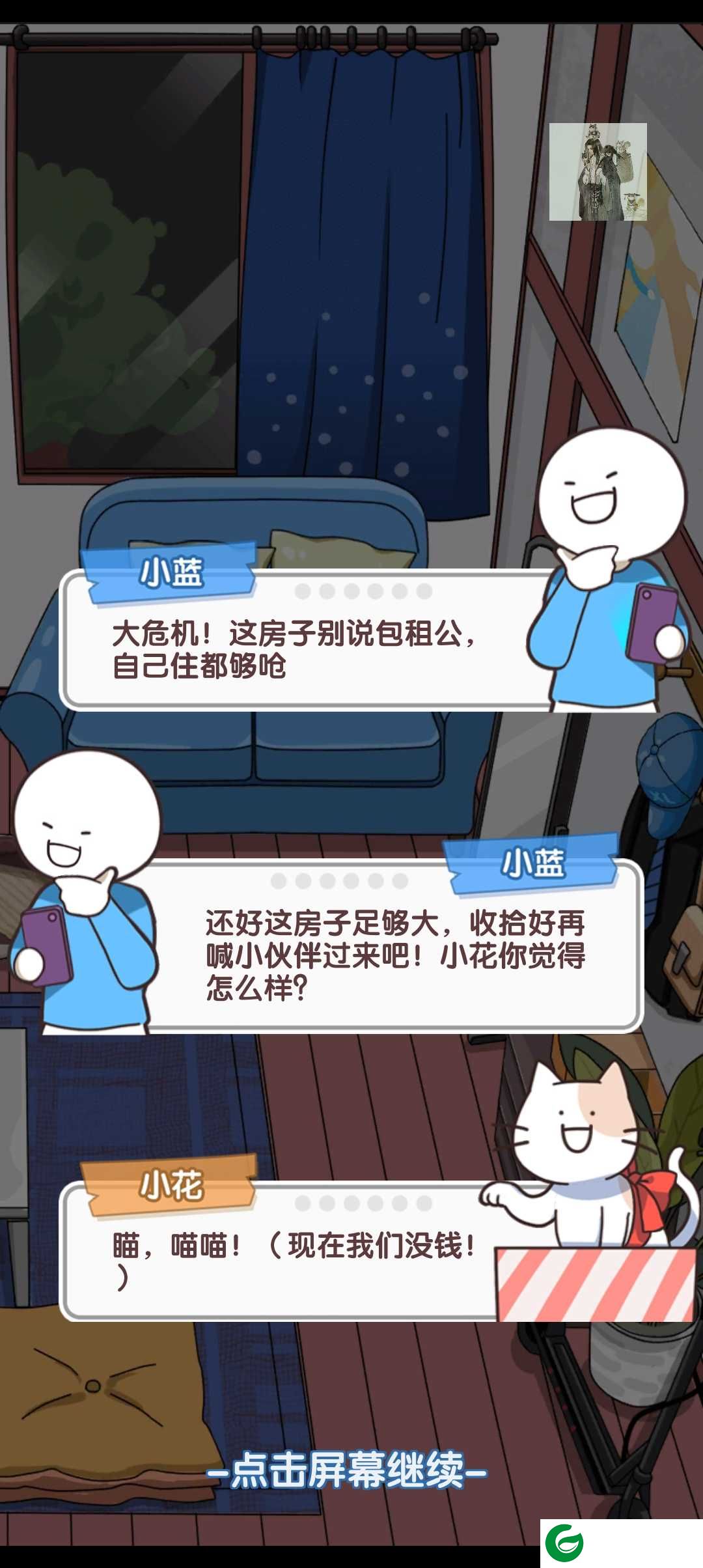 小蓝的打工日常无限金币版免广告下载-小蓝的打工日常无限金币钻石下载2.1.3-