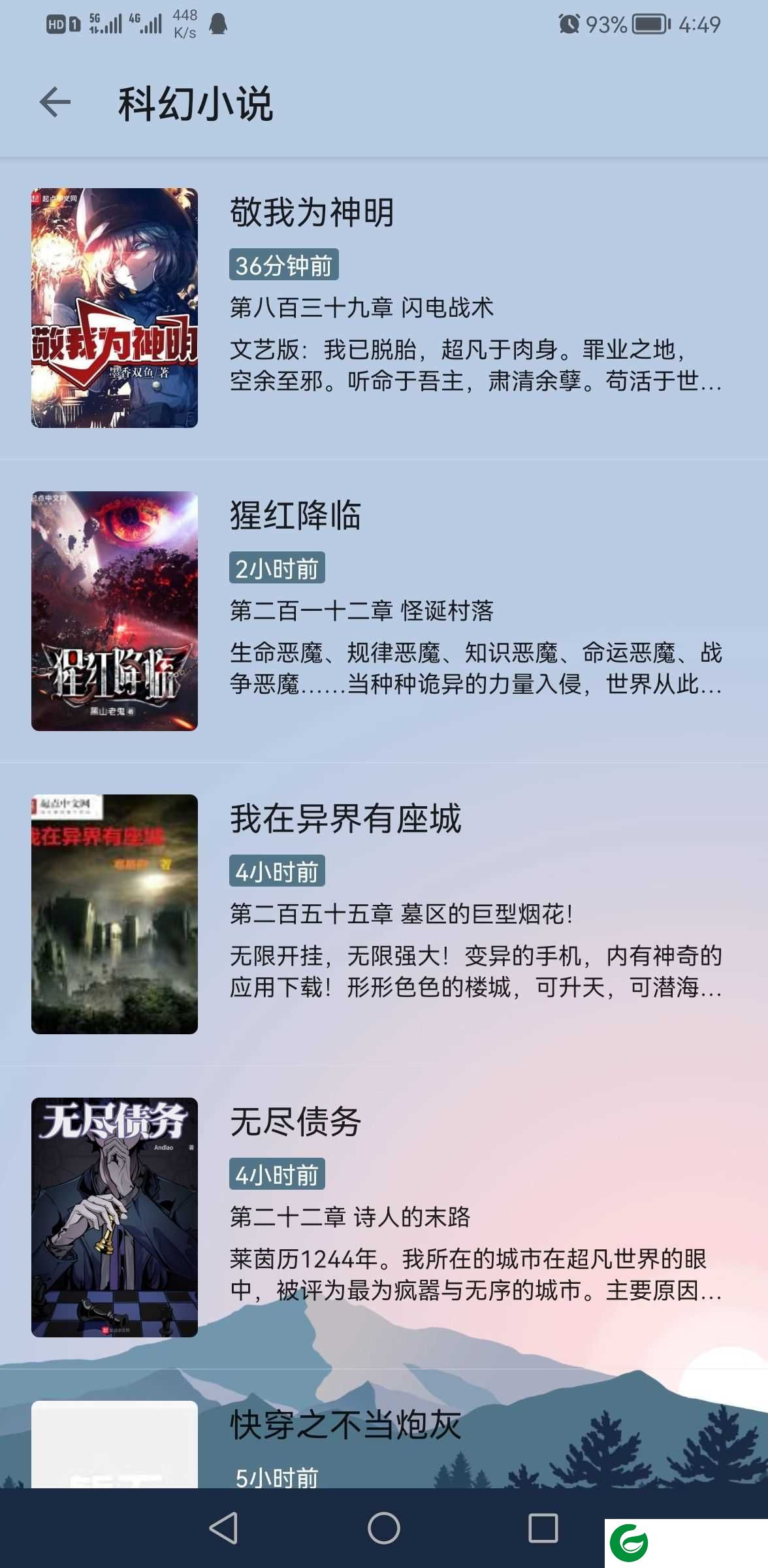 燃文阅读app最新版本下载_燃文阅读app免费版下载