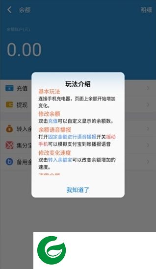 充电余额app下载-充电余额软件下载v3.0.1 安卓版