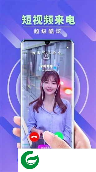 来电秀秀铃声下载_来电秀秀铃声免费下载