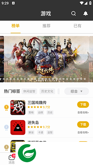 多宝游戏盒app下载-多宝游戏盒安卓版下载v2.3.7