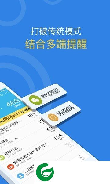 记助app下载-记助手机助手下载v3.1 安卓版