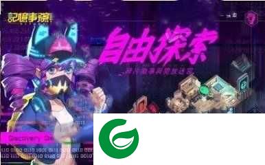 记忆事务所游戏下载_记忆事务所游戏安卓版下载1.49-
