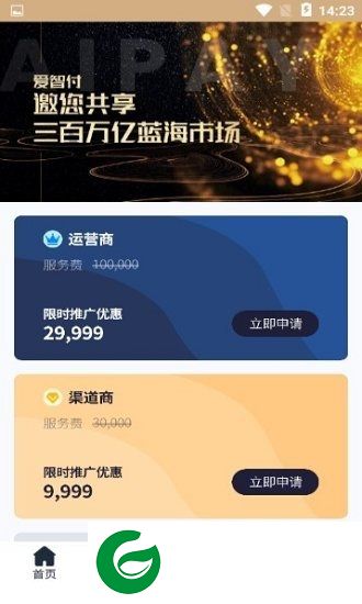 爱智付app下载-爱智付下载v1.1.3 安卓版