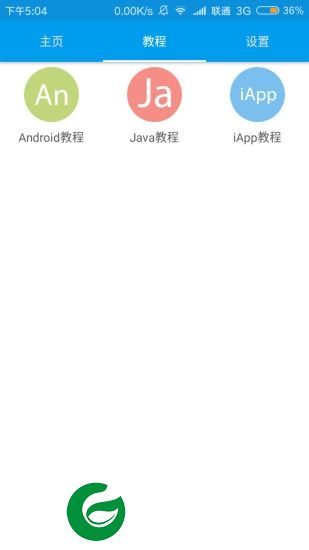 icode代码助手apk下载-icode下载v3.11 安卓版