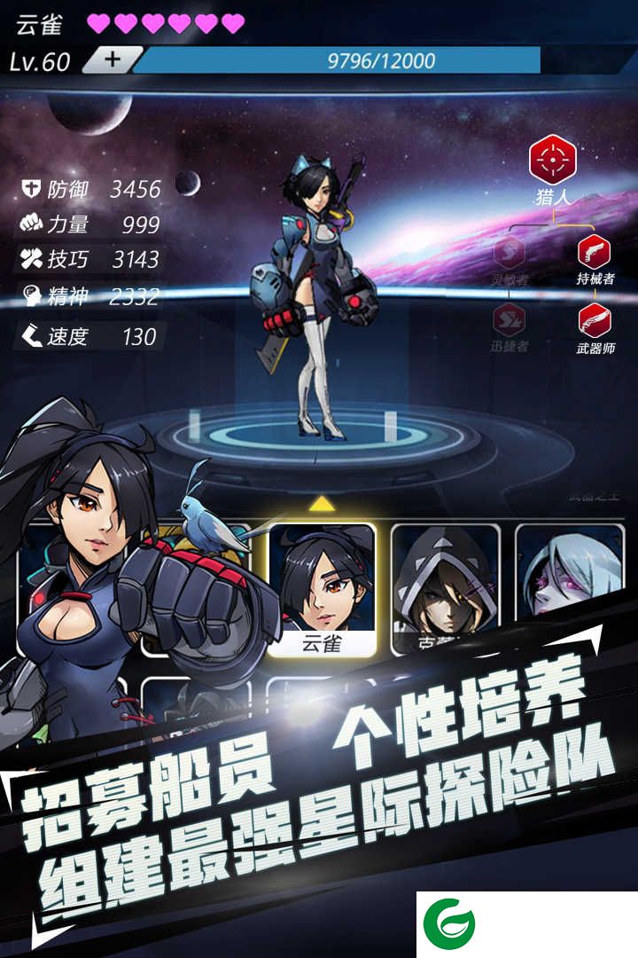 跨越星弧游戏下载-跨越星弧下载-