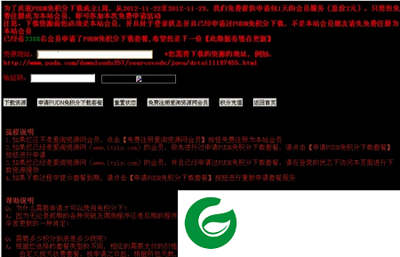 pudn最新版本下载-pudn软件下载免费版