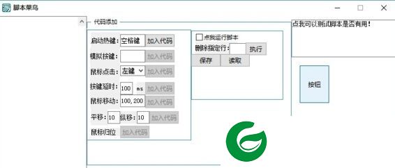 lol菜鸟连招辅助下载-lol菜鸟快速连招辅助下载v1.0 最新版