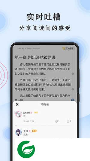 一纸小说免费阅读下载_一纸小说安卓版下载v6.1