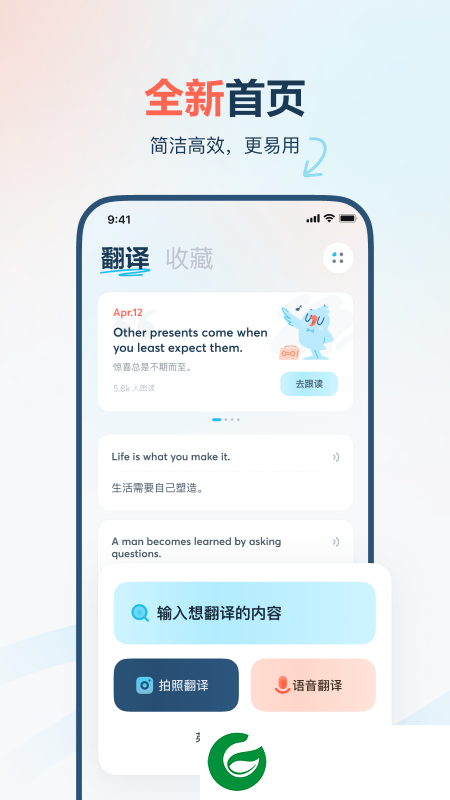 有道翻译手机版下载_有道翻译手机版最新版下载