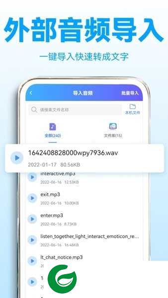 录音转文字助理APP下载_录音转文字助理最新版下载