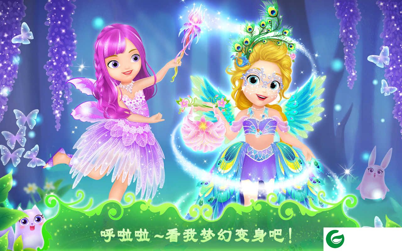 莉比小公主之梦幻仙境下载_莉比小公主之梦幻仙境安卓版下载1.3-