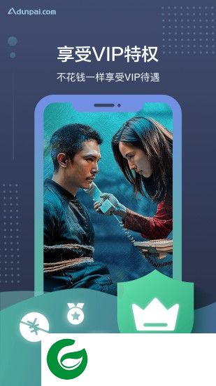 a盾牌app下载-a盾牌去广告下载v1.1.4 安卓版