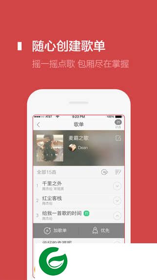 一起唱免费版下载-一起唱下载最新版本v3.4.7
