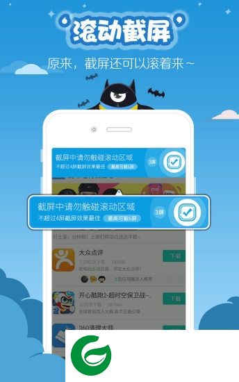 vivo超级截屏apk下载-vivo手机超级截屏软件(s capture)下载v5.1.2.0 安卓版
