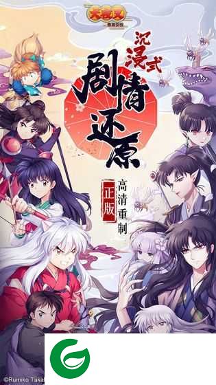 犬夜叉奈落之战手游下载-犬夜叉奈落之战正版下载-