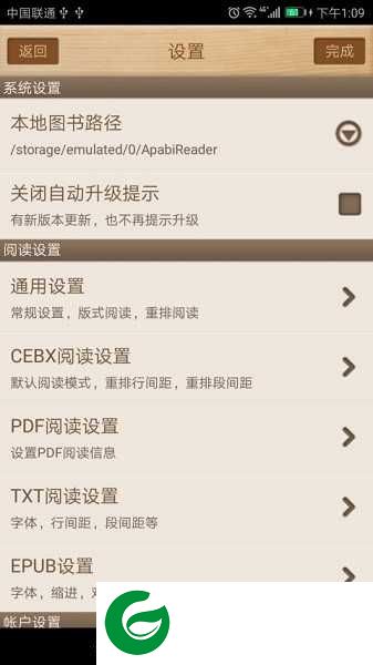 ceb文件阅读器最新版下载-ceb文件阅读器软件下载