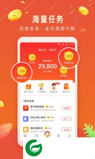 欢乐赚最新版本下载-欢乐赚app下载v1.3.7 安卓官方版
