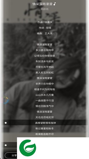 某句app下载-某句查歌词下载v1.4.1 安卓版