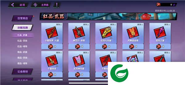 镇魂街天生为王破解版游戏攻略5