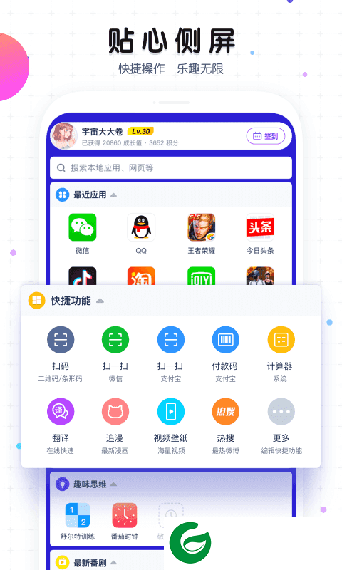 魔秀主题管家最新版本下载_魔秀主题管家安卓最新版下载