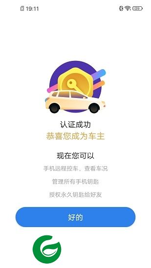 新宝骏车联网app下载-新宝骏车联官方下载v2.0.303 安卓版