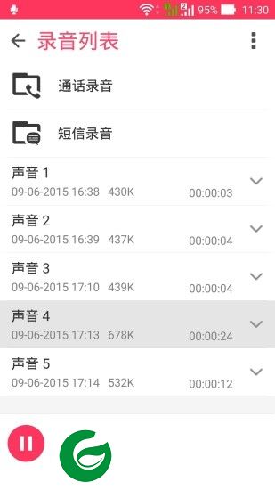 华硕录音机app下载-华硕录音机手机版下载v1.6.0.16.170629 安卓版