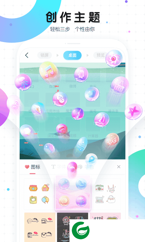 魔秀主题管家最新版本下载_魔秀主题管家安卓最新版下载