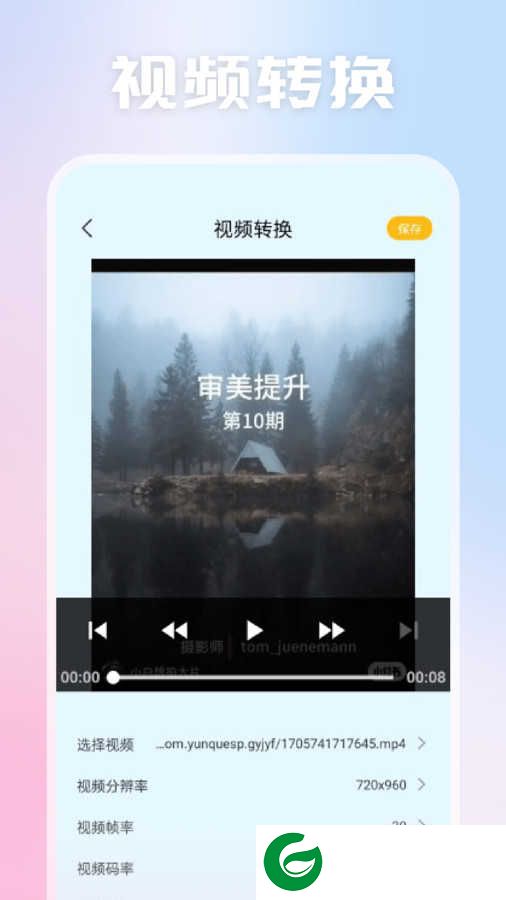 视频剪辑拼接大师下载手机版_视频剪辑拼接大师免费版下载