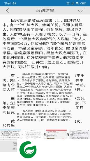 pdf转word免费版软件下载-pdf转word免费版app下载v1.0.1 安卓版