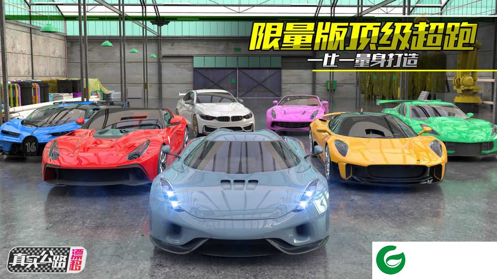真实公路漂移安卓版下载-真实公路漂移游戏下载0.2.0-