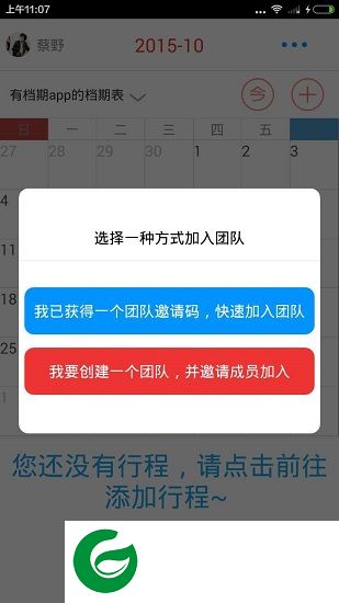 有档期app下载-有档期手机版下载v3.0.60 最新版