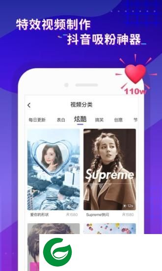 指尖特效红包版下载-指尖特效红包版软件下载v3.6.8 安卓版