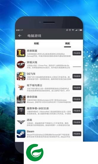 口袋网咖app下载-口袋网咖下载v2.8.4 安卓版