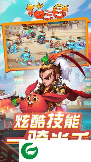 猫三国手游下载-猫三国游戏下载-