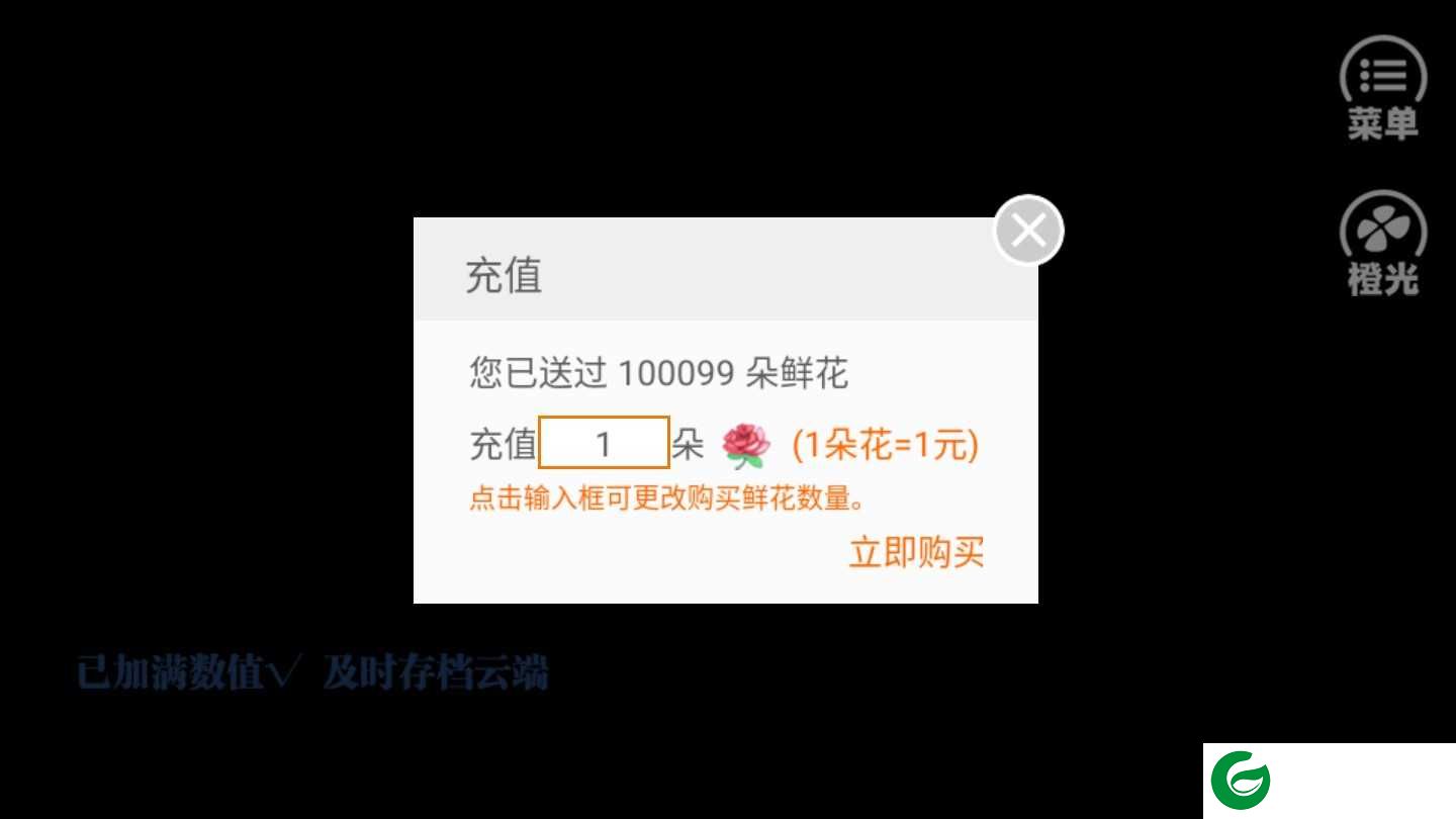 橙光漫步云端1-橙光漫步云端1金手指3.1-