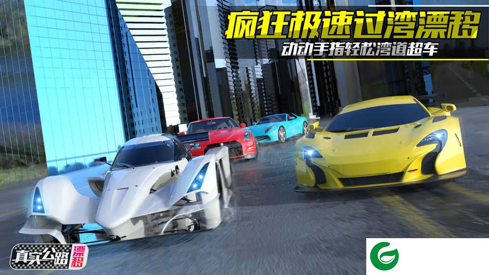真实公路漂移安卓版下载-真实公路漂移游戏下载0.2.0-
