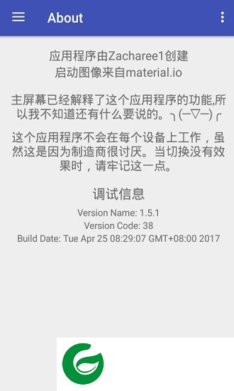 system ui tuner汉化版下载-system ui tuner中文版apk下载v218 安卓去广告版