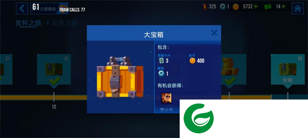 雷霆小分队手机版奖杯之路里有两种宝箱2