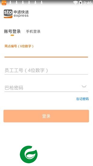 申行者把枪app下载-申行者把枪版下载v1.5.7 安卓版