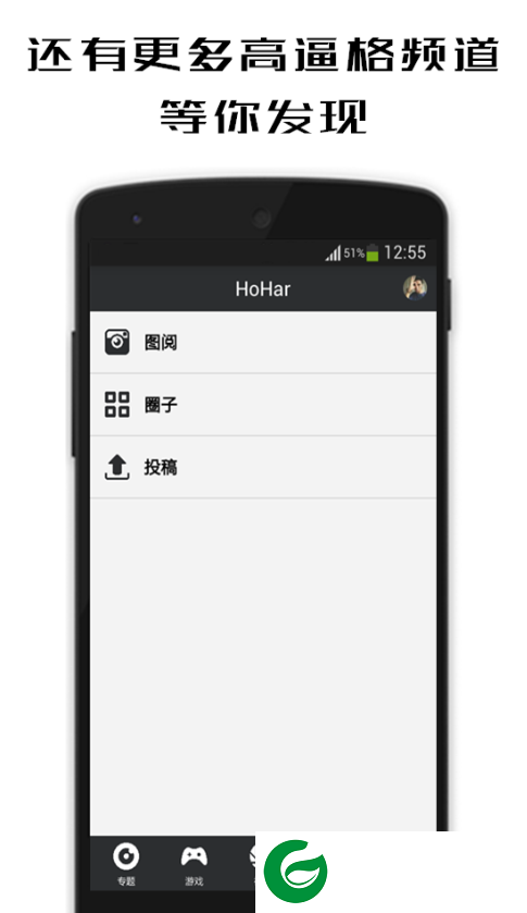 hohar app下载-HoHar神秘的我下载v3.0 安卓版