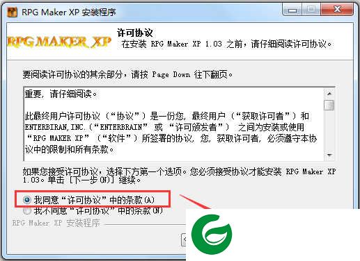 RPG MAKER XP下载-RPG MAKER XP电脑版下载