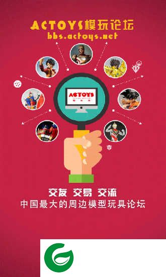 ac模玩最新版下载_ac模玩最新版免费版下载