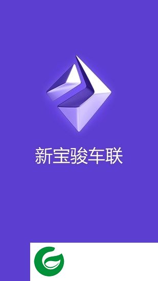 新宝骏车联网app下载-新宝骏车联官方下载v2.0.303 安卓版