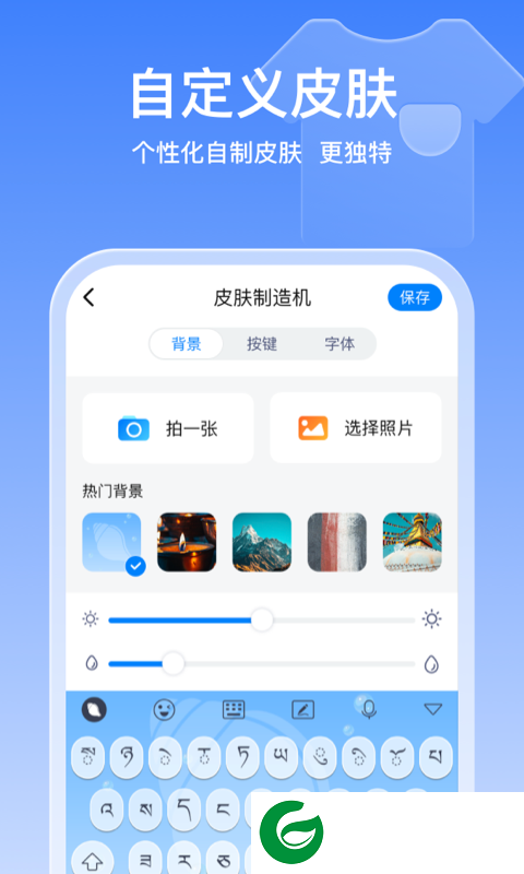 藏语输入法软件下载_藏语输入法软件最新版下载